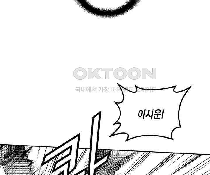 브레이커 시즌2 95화 12