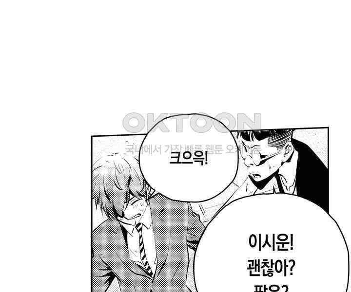 브레이커 시즌2 95화 15
