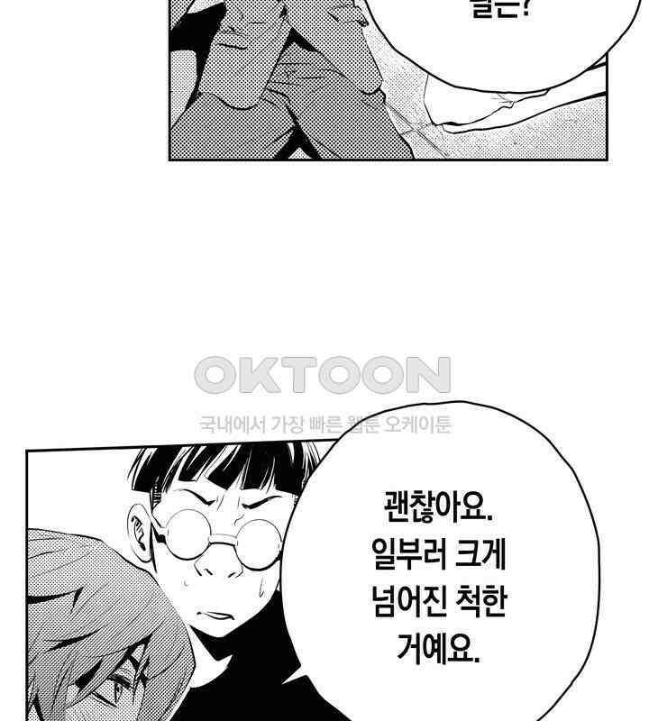 브레이커 시즌2 95화 16