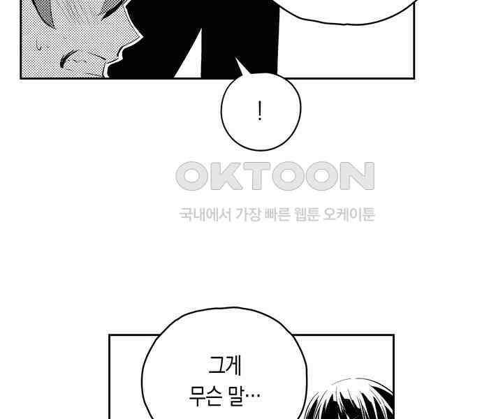 브레이커 시즌2 95화 17