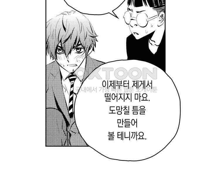 브레이커 시즌2 95화 18