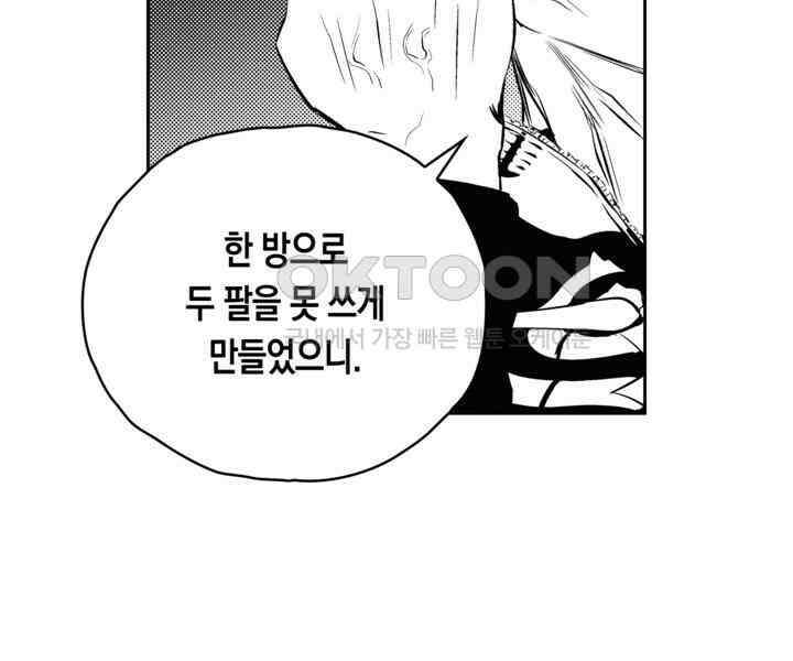 브레이커 시즌2 95화 21
