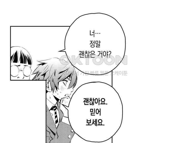브레이커 시즌2 95화 26