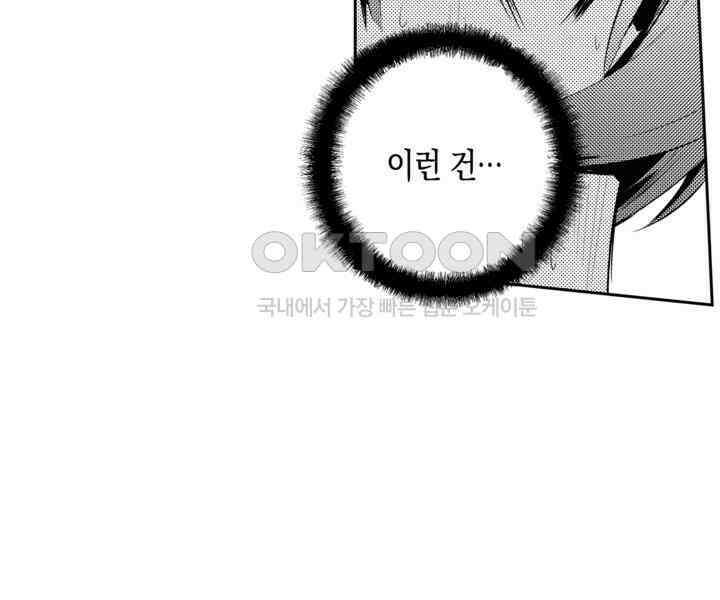 브레이커 시즌2 98화 5