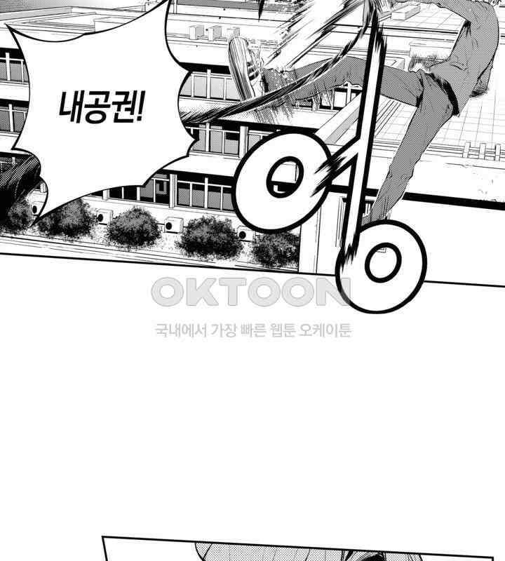 브레이커 시즌2 98화 10