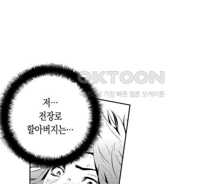 브레이커 시즌2 98화 14