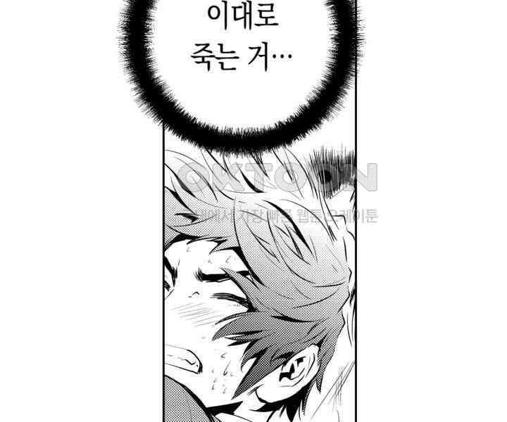 브레이커 시즌2 98화 17
