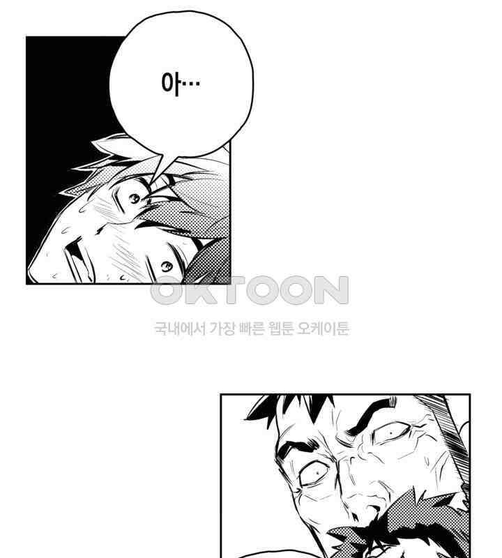 브레이커 시즌2 98화 22