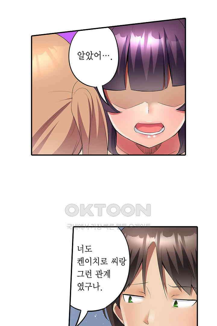 하얀 비키니는 하고 싶다는 사인?! 15화 4