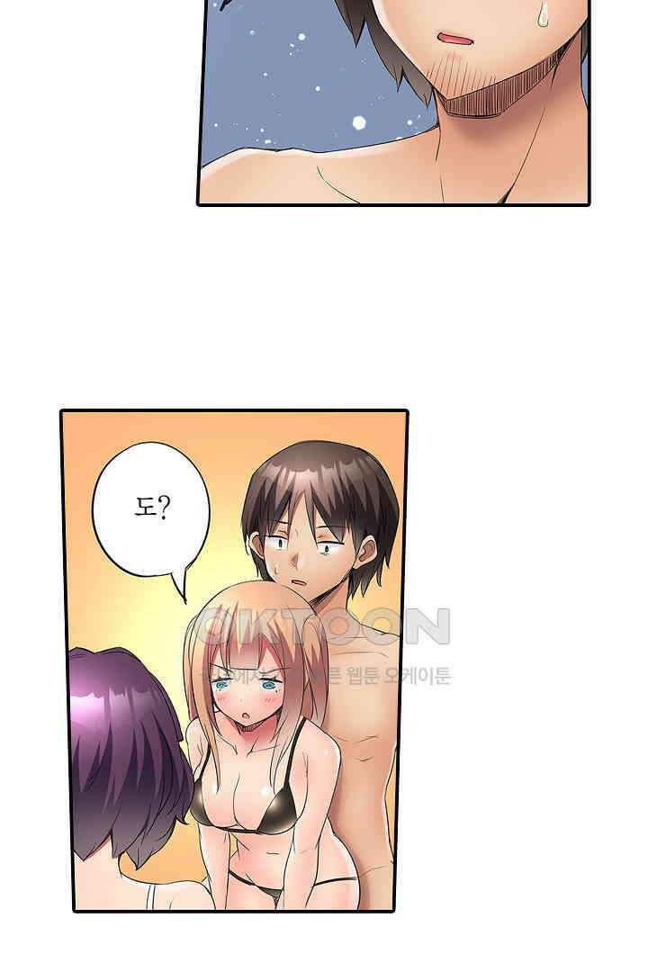 하얀 비키니는 하고 싶다는 사인?! 15화 5