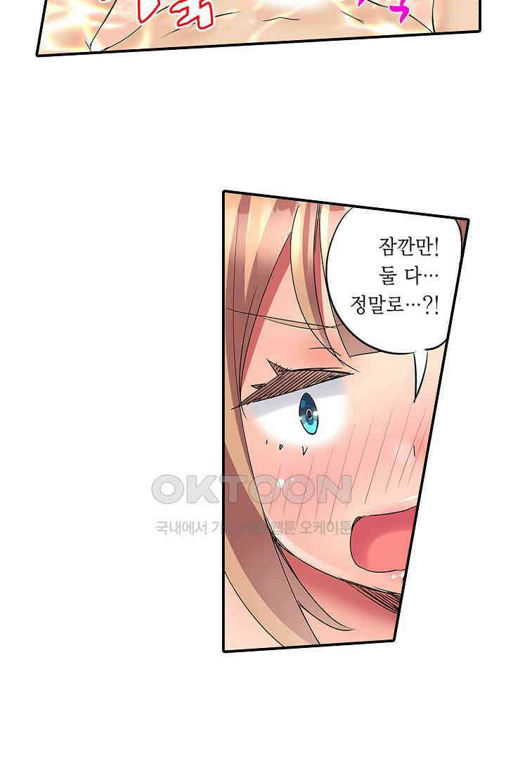 하얀 비키니는 하고 싶다는 사인?! 15화 14