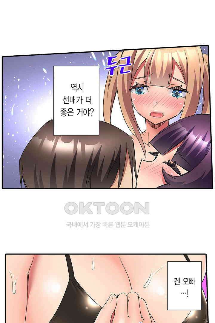 하얀 비키니는 하고 싶다는 사인?! 15화 16