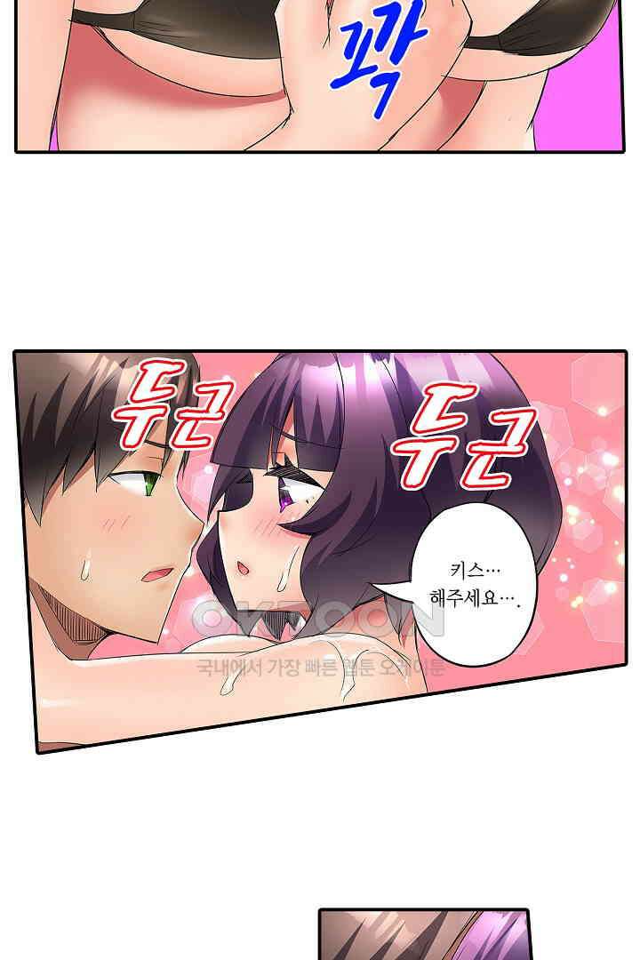 하얀 비키니는 하고 싶다는 사인?! 15화 17