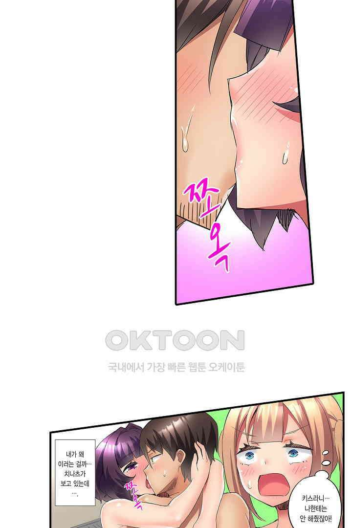 하얀 비키니는 하고 싶다는 사인?! 15화 18