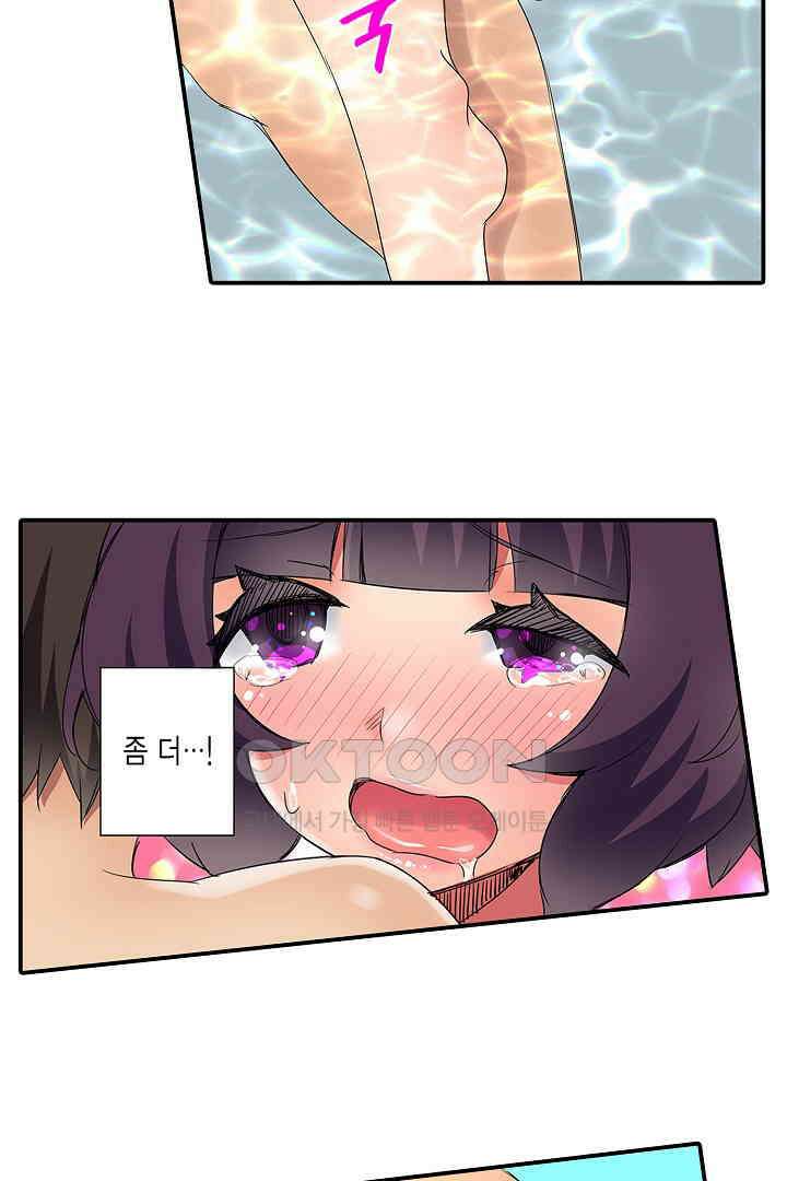 하얀 비키니는 하고 싶다는 사인?! 15화 21