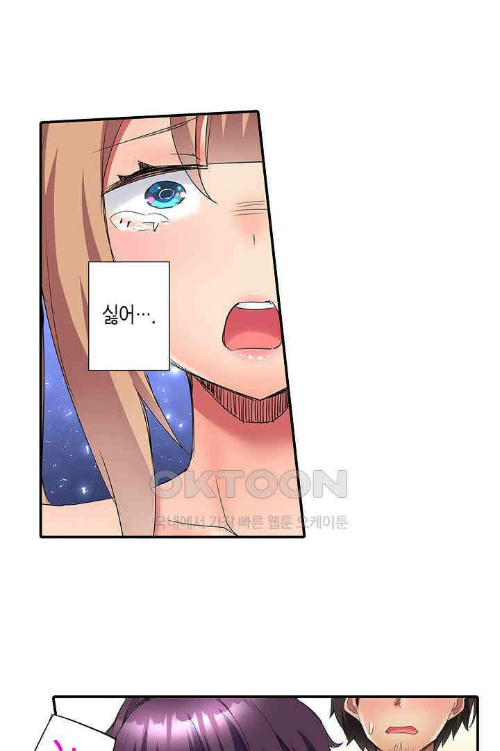 하얀 비키니는 하고 싶다는 사인?! 15화 27