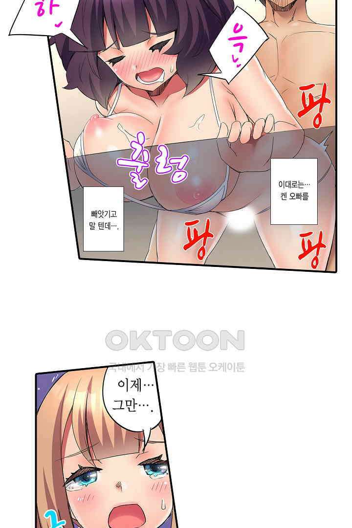 하얀 비키니는 하고 싶다는 사인?! 15화 28