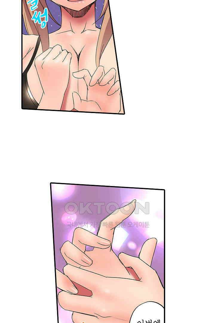 하얀 비키니는 하고 싶다는 사인?! 15화 29