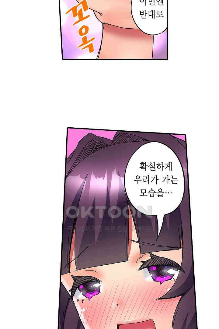 하얀 비키니는 하고 싶다는 사인?! 15화 30
