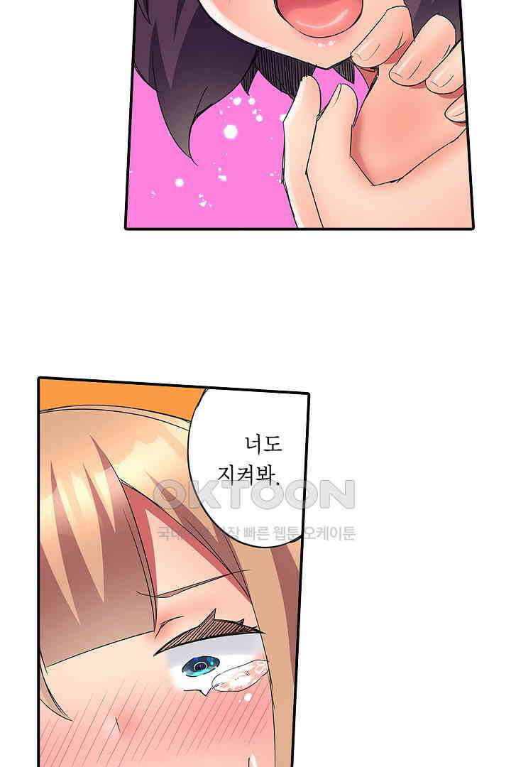 하얀 비키니는 하고 싶다는 사인?! 15화 31
