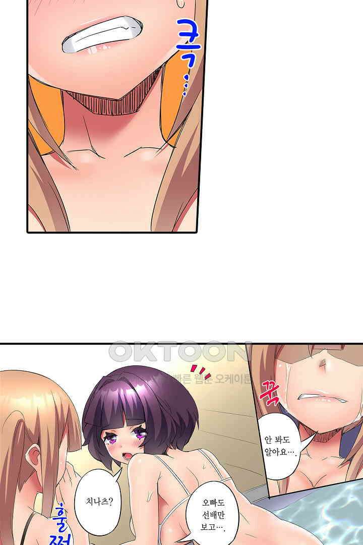 하얀 비키니는 하고 싶다는 사인?! 15화 32