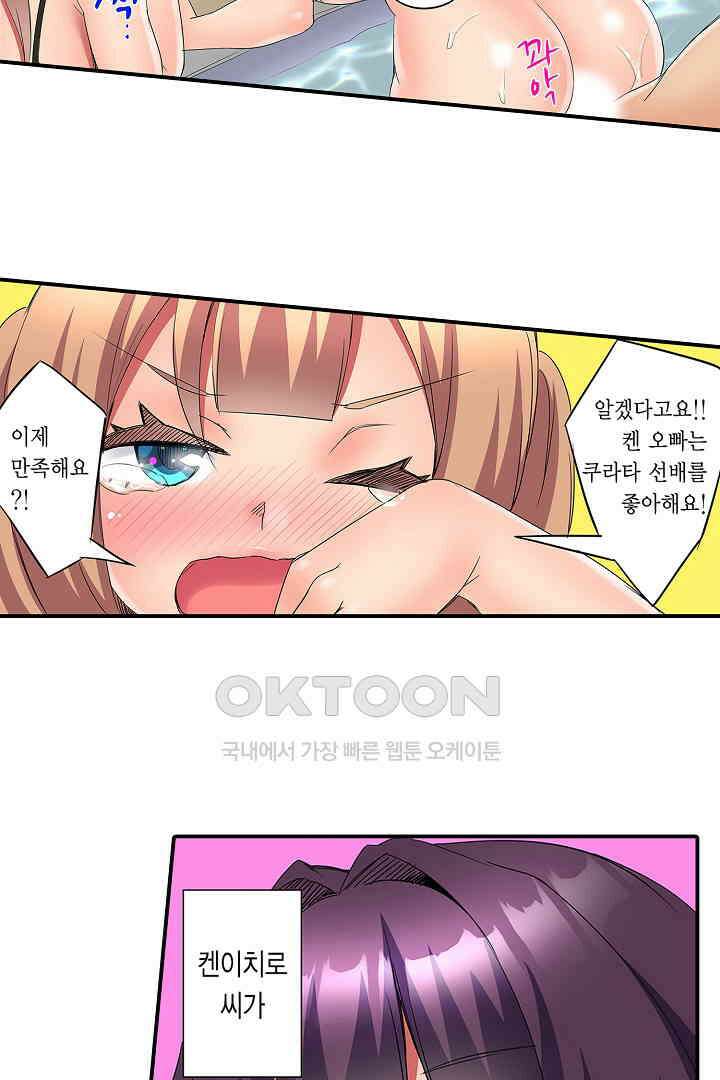 하얀 비키니는 하고 싶다는 사인?! 15화 33