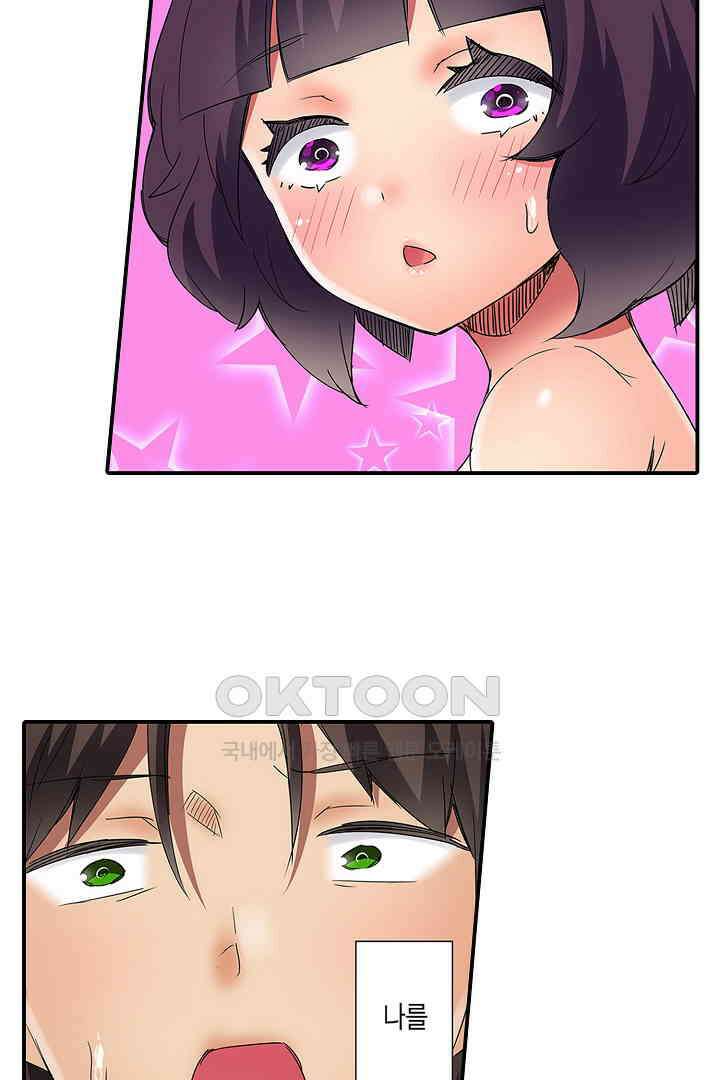 하얀 비키니는 하고 싶다는 사인?! 15화 34