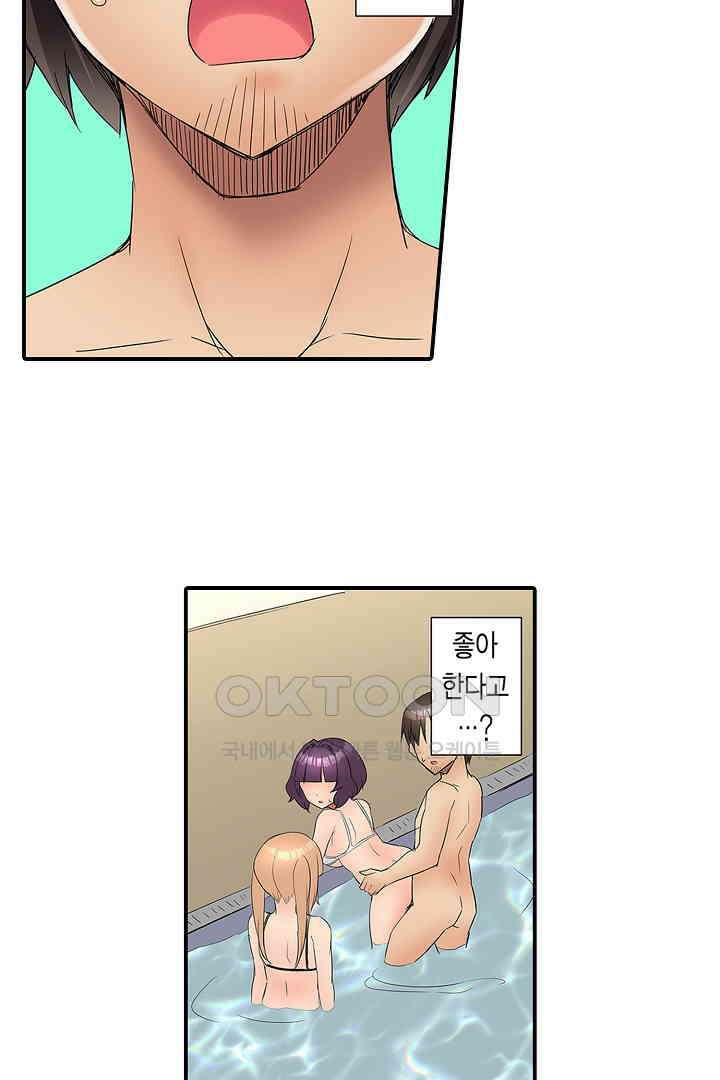 하얀 비키니는 하고 싶다는 사인?! 15화 35