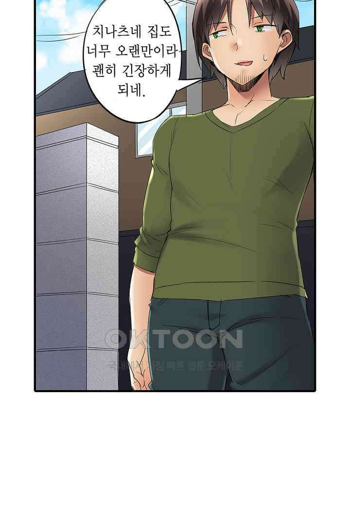 하얀 비키니는 하고 싶다는 사인?! 18화 3
