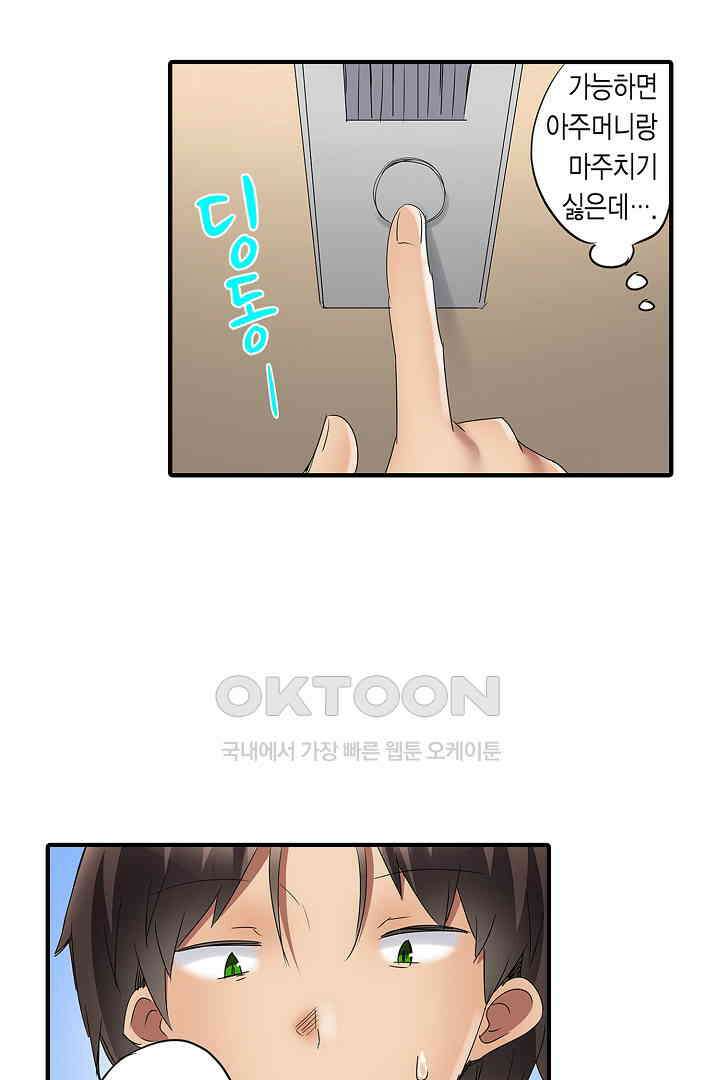하얀 비키니는 하고 싶다는 사인?! 18화 4