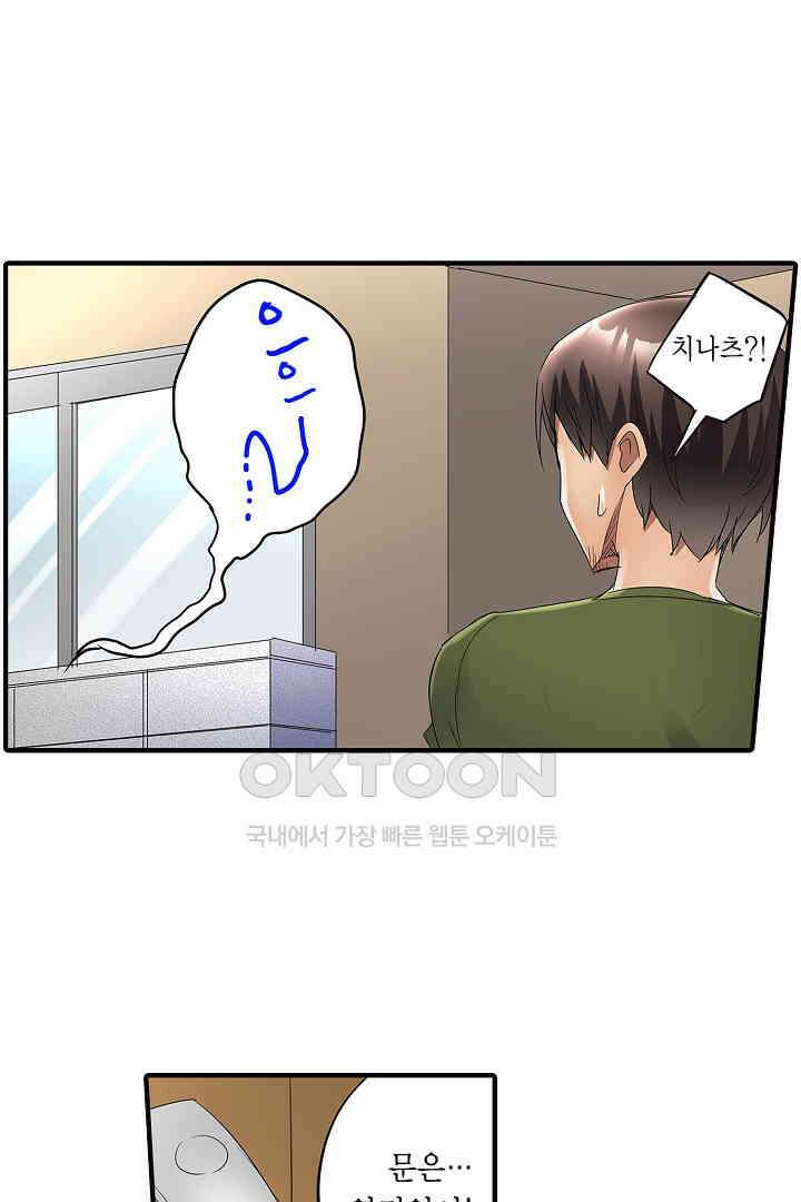 하얀 비키니는 하고 싶다는 사인?! 18화 6