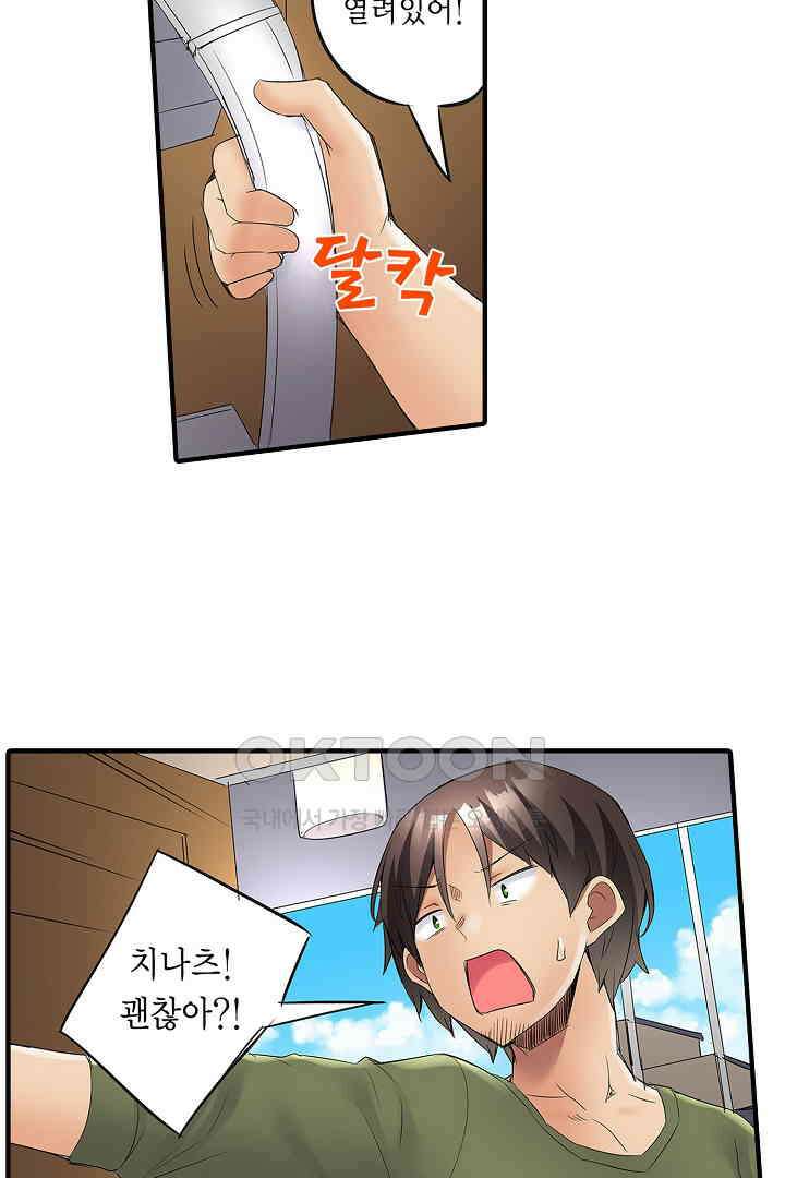 하얀 비키니는 하고 싶다는 사인?! 18화 7