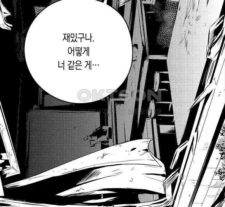 브레이커 시즌2 102화 4