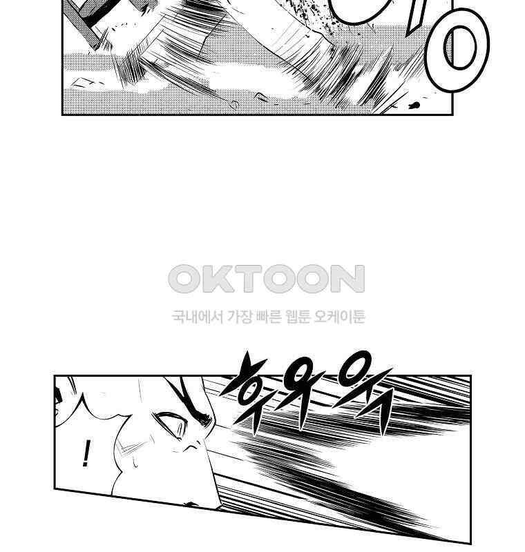브레이커 시즌2 102화 10