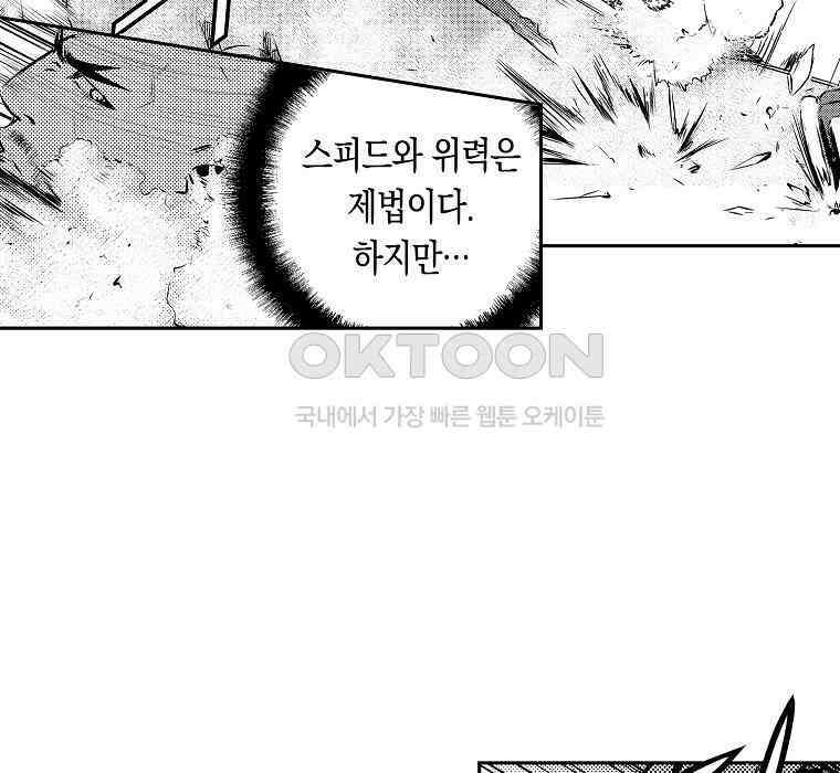 브레이커 시즌2 102화 12