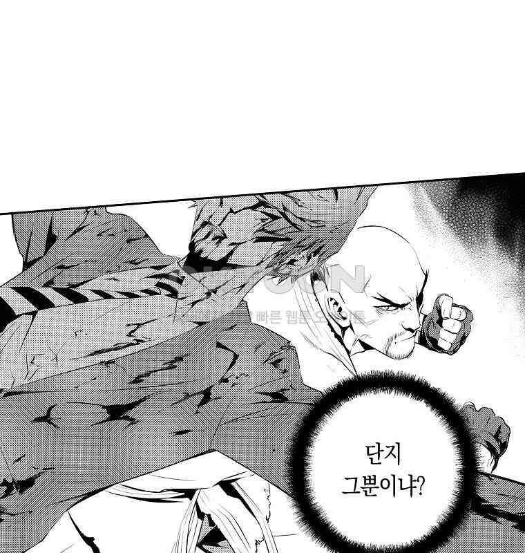 브레이커 시즌2 102화 14
