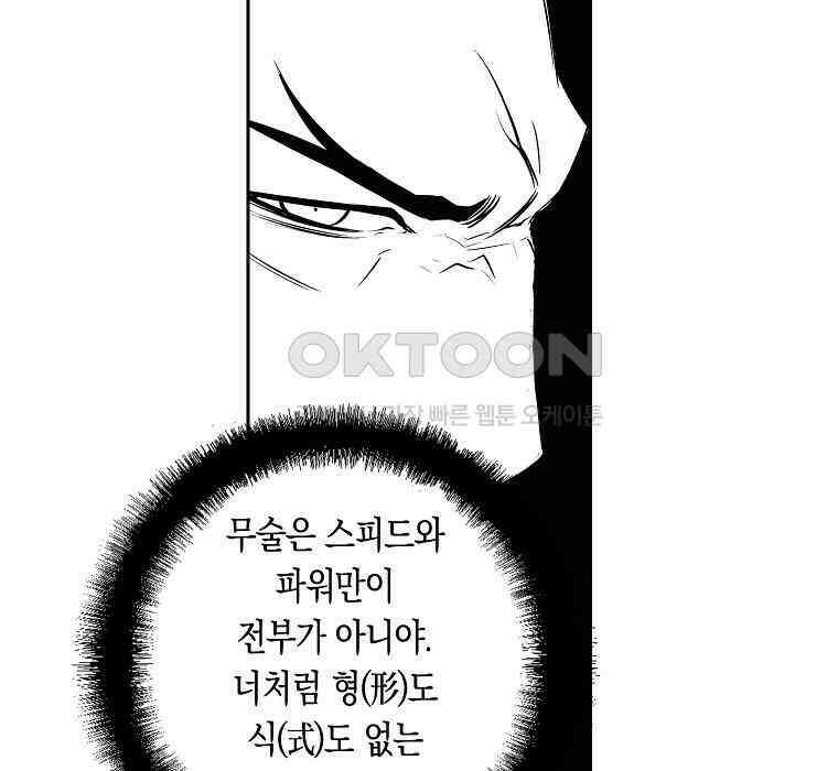 브레이커 시즌2 102화 24