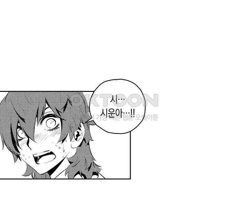 브레이커 시즌2 106화 19
