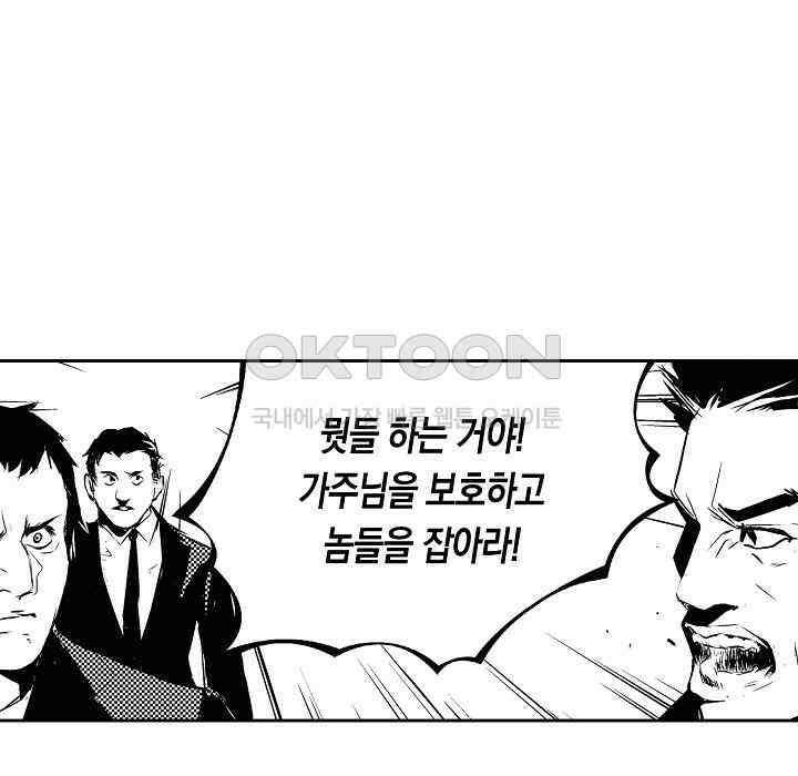 브레이커 시즌2 106화 20