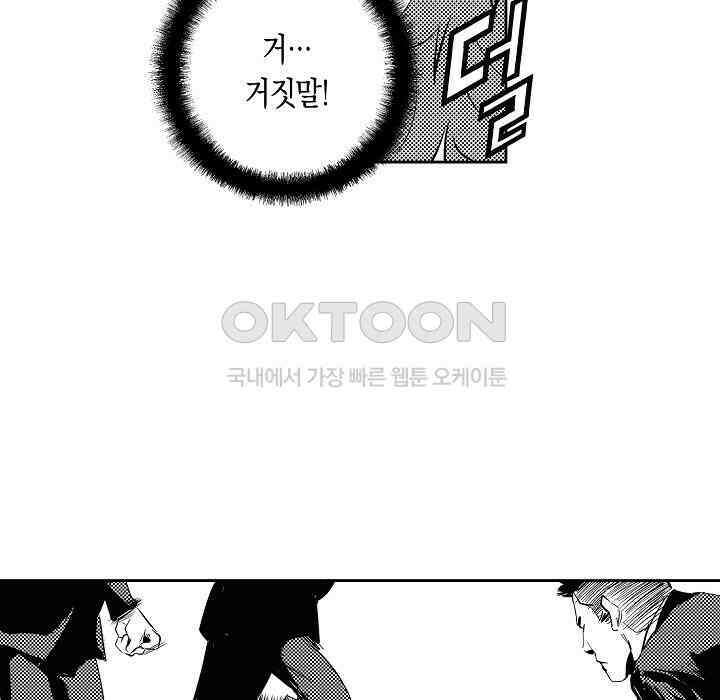 브레이커 시즌2 106화 23