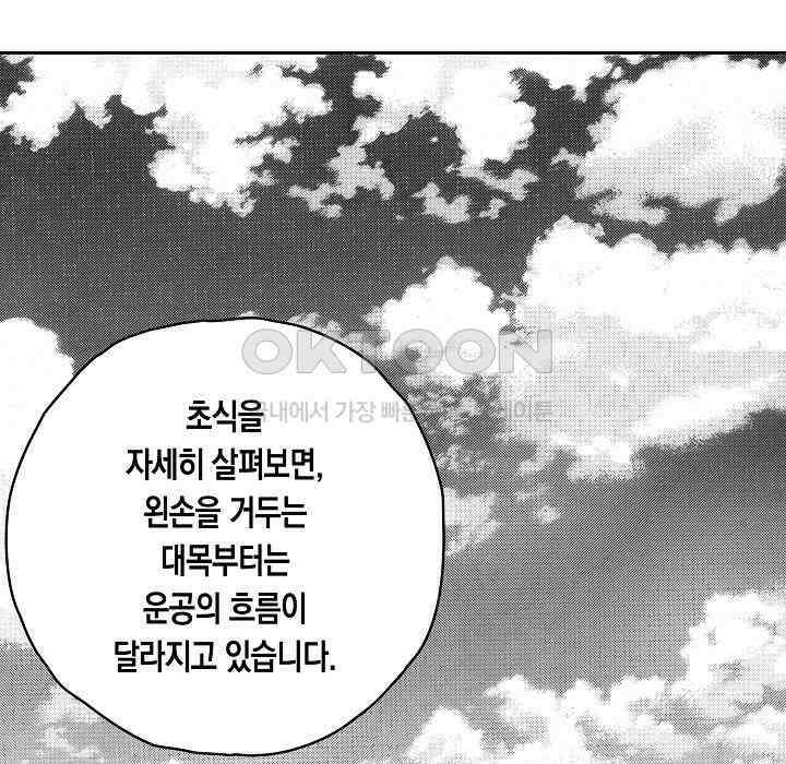 브레이커 시즌2 108화 3
