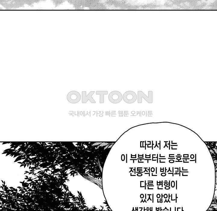 브레이커 시즌2 108화 4