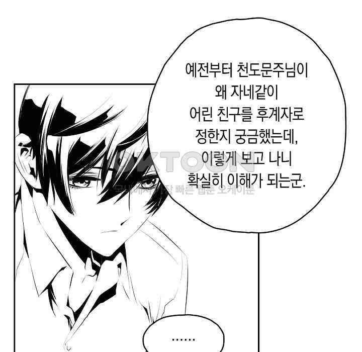 브레이커 시즌2 108화 12