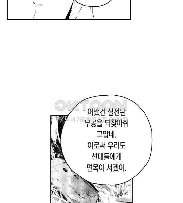 브레이커 시즌2 108화 13