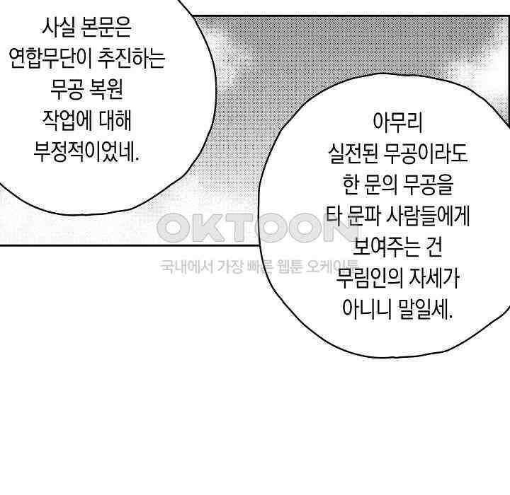 브레이커 시즌2 108화 15