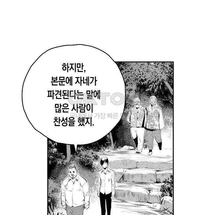 브레이커 시즌2 108화 16