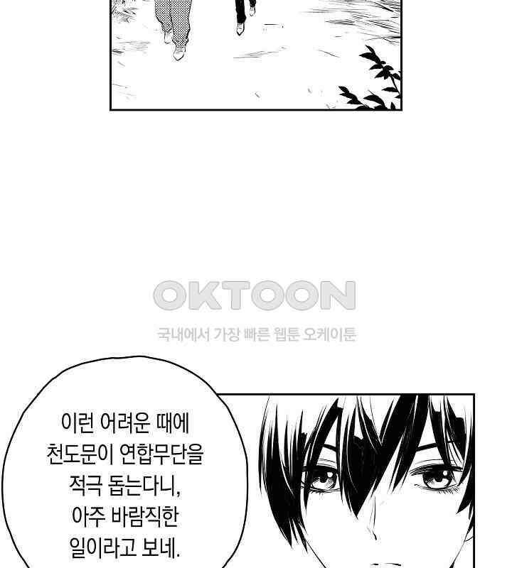 브레이커 시즌2 108화 17