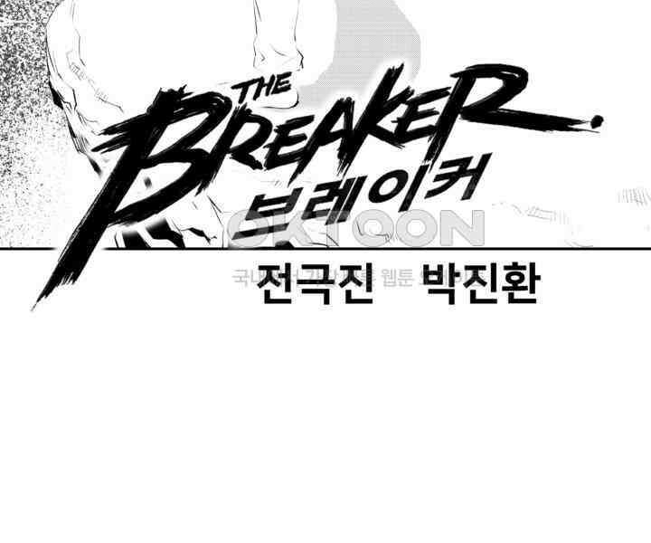브레이커 시즌2 112화 2