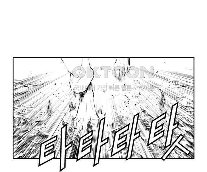 브레이커 시즌2 112화 3