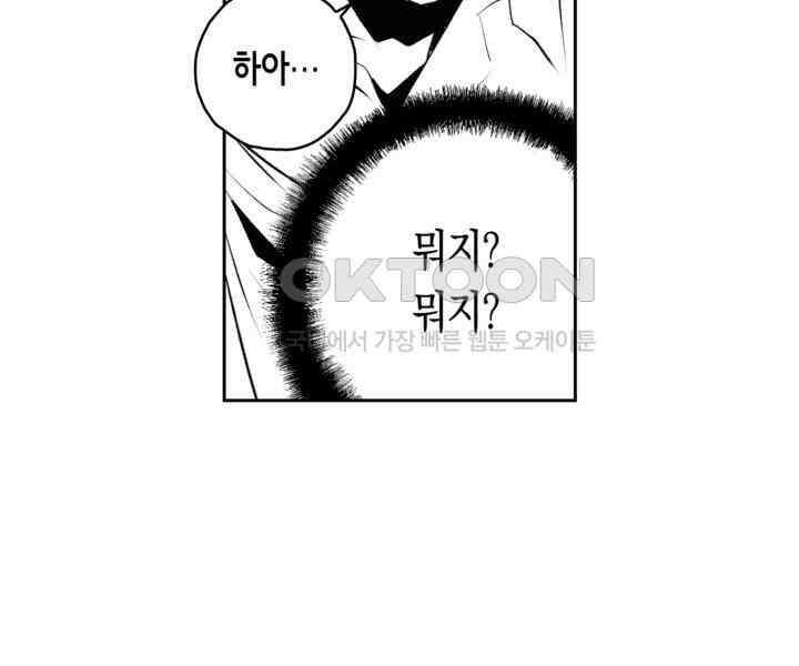 브레이커 시즌2 112화 5